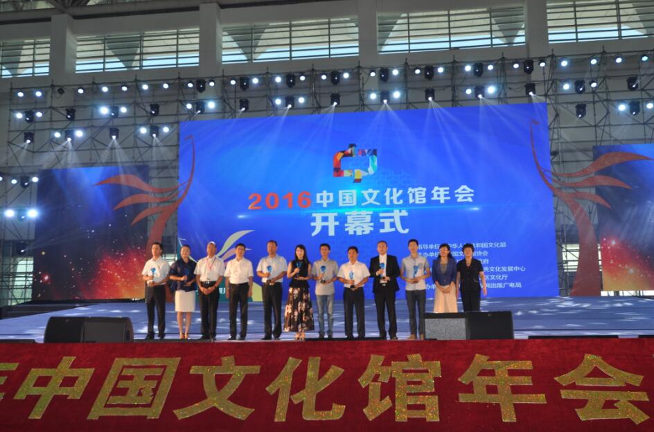 2016年中国文化馆年会在银川举办