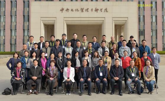 全国副省级以上文化(群艺)馆培训工作研修班的京举办