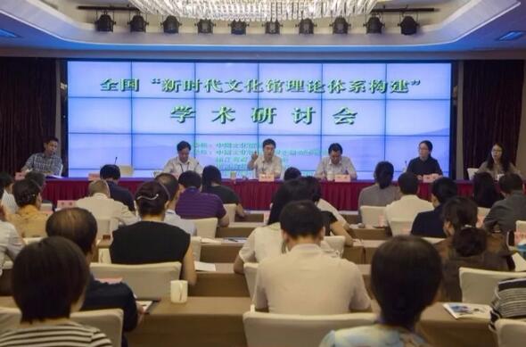 全国“新时代文化馆理论体系构建”学术研讨会在绍兴召开