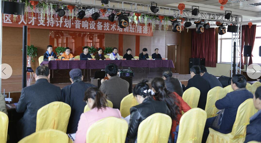 宁夏文化馆举办“三区”人才支持计划•音响设备技术培训班