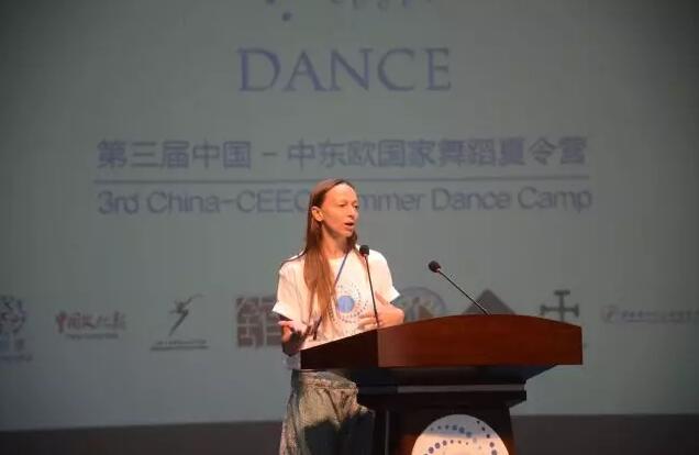 第三届中国—中东欧国家舞蹈夏令营成都开营