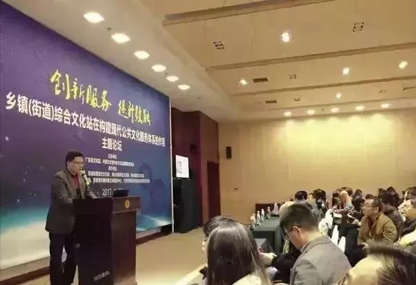 论坛8：创新服务，提升效能——乡镇（街道）综合文化站在构建现代公共文化服务体系的作用