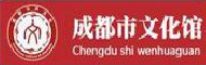 成都市文化馆