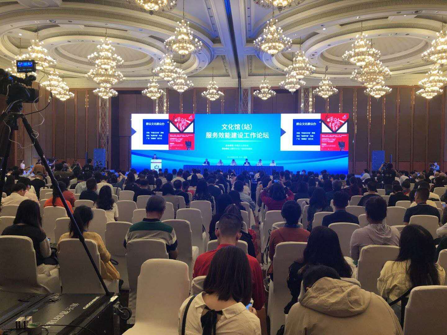 文化馆（站）服务效能建设工作论坛
