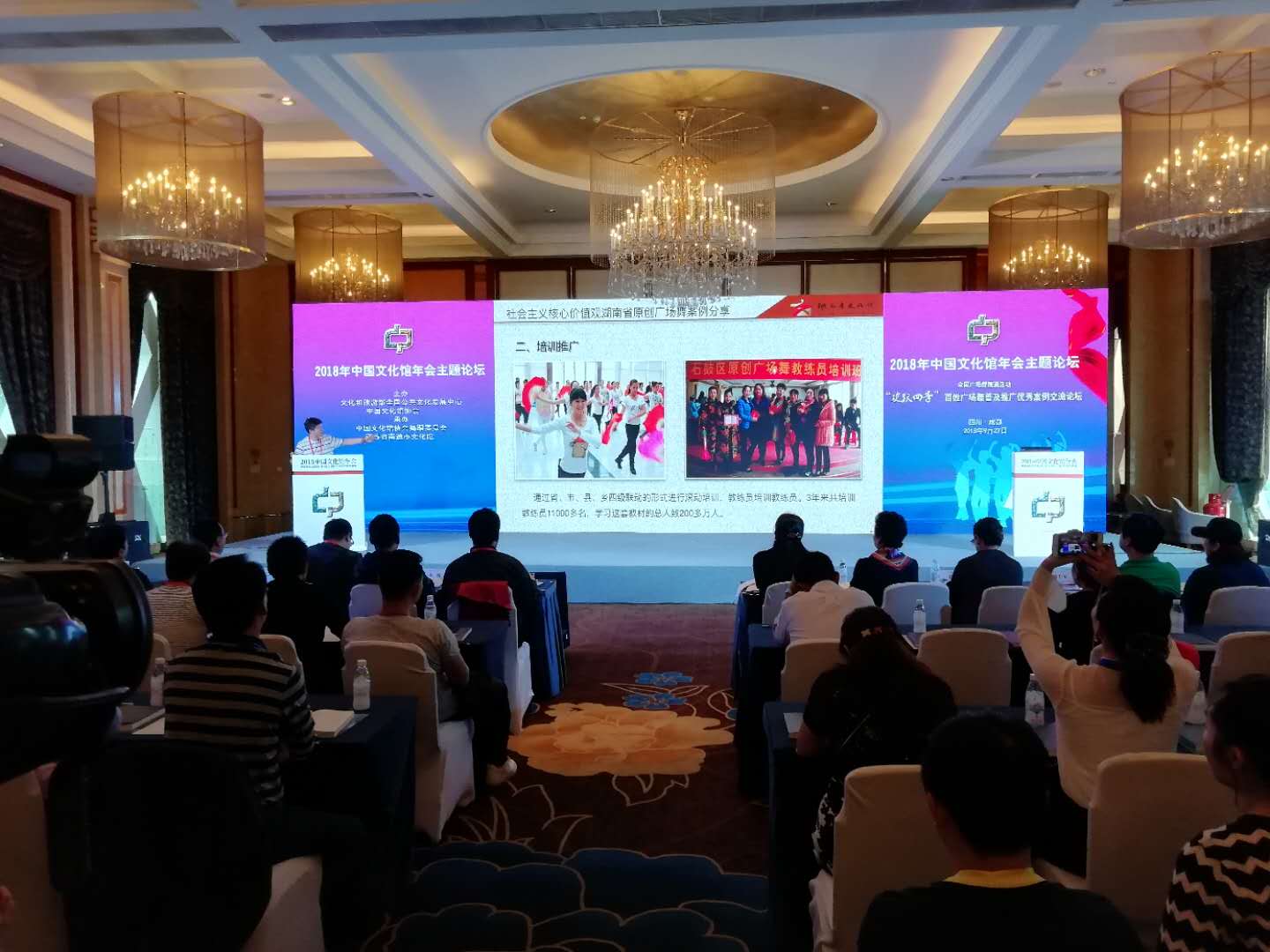 “欢悦四季”百姓广场舞普及推广优秀案例交流主题论坛