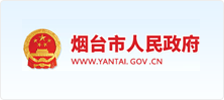 烟台市人民政府