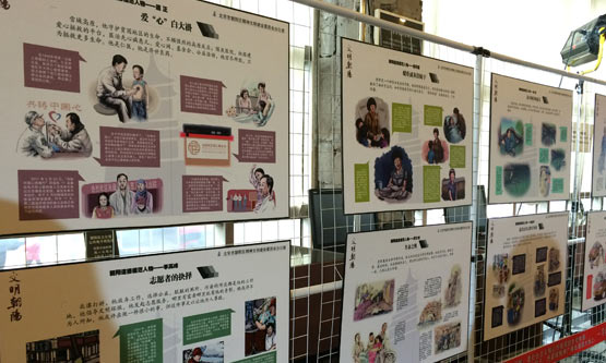 以漫画的形式讲述朝阳区优秀人物的爱心故事