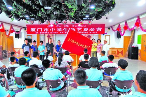 厦门市中学生曲艺夏令营。