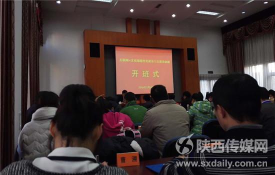 全国“互联网+文化馆现代化建设与发展培训班”北京开班