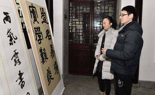 无锡文化馆举行迎春楹联书法展