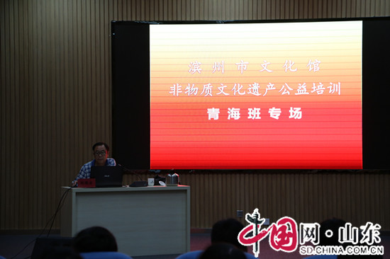 滨州市文化馆非物质文化遗产公益培训-青海班专场圆满成功