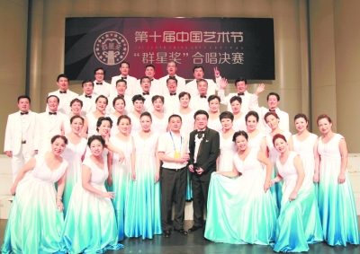 烟台市文化馆群星合唱团荣获第十届中国艺术节合唱类群星奖 烟台市文化馆群星合唱团荣获第十届中国艺术节合唱类群星奖