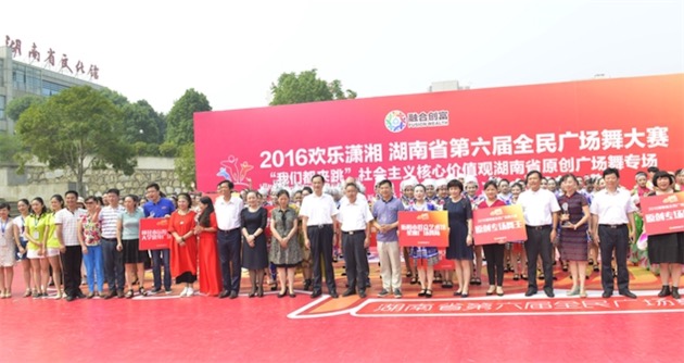 湖南省委常委、省委宣传部部长张文雄出席并颁奖