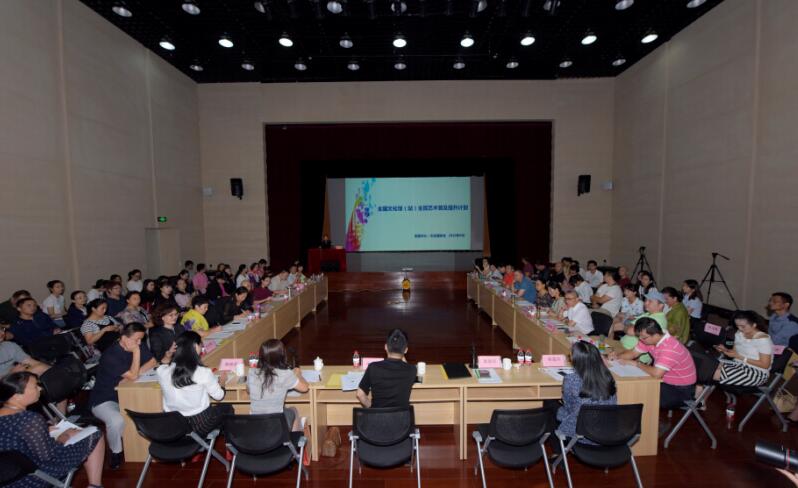 全民艺术普及技能提升计划暨文化馆数字化建设工作座谈会现场