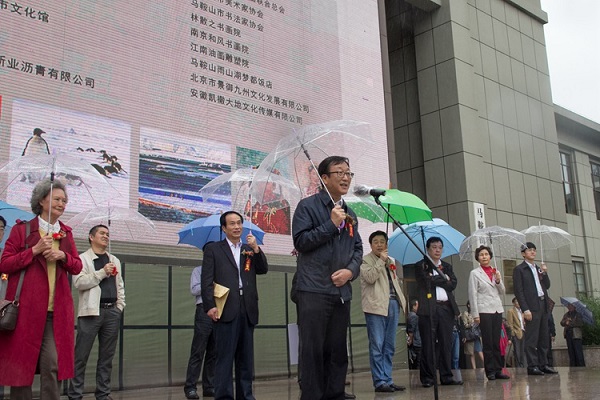 中共马鞍山市委常委、宣传部部长苏从勇宣布“翰墨乡情——仝开健书画作品展”开展 中共马鞍山市委常委、宣传部部长苏从勇宣布“翰墨乡情——仝开健书画作品展”开展