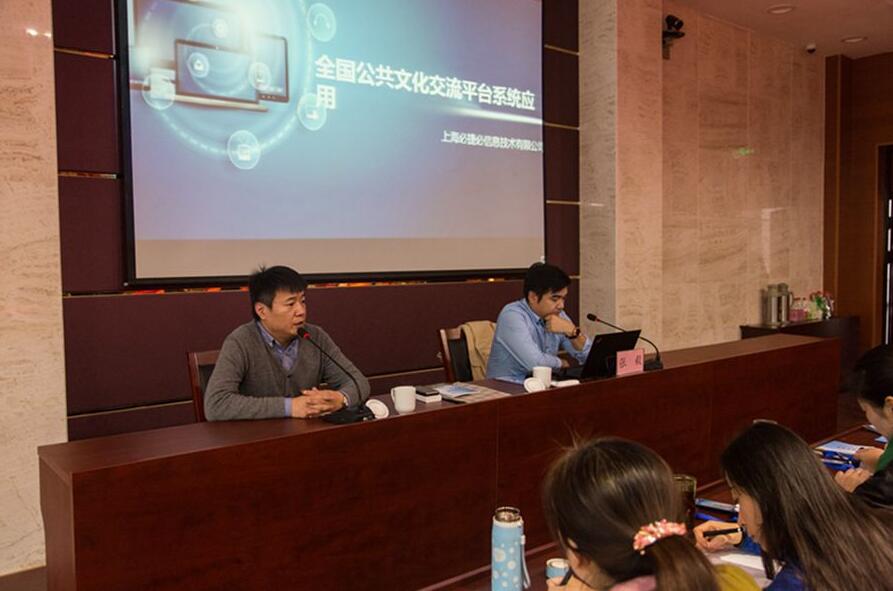 山东省文化馆举办2016年全省文化馆（群艺馆）数字化建设培训班