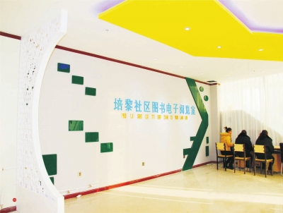 培黎社区图书电子阅览室 培黎社区图书电子阅览室