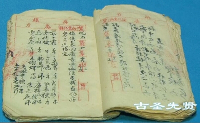 已故中医刘永田手稿 已故中医刘永田手稿