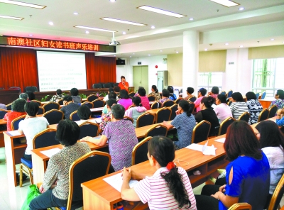 大鹏新区妇女读书班开展声乐培训 大鹏新区妇女读书班开展声乐培训