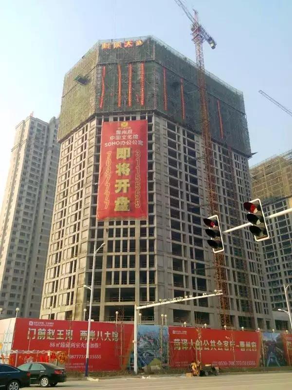 菏泽文化城(中国文化馆)今日封顶 菏泽文化城(中国文化馆)今日封顶
