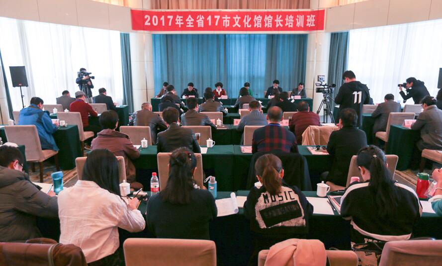 山东省17市文化馆馆长培训班成功举办
