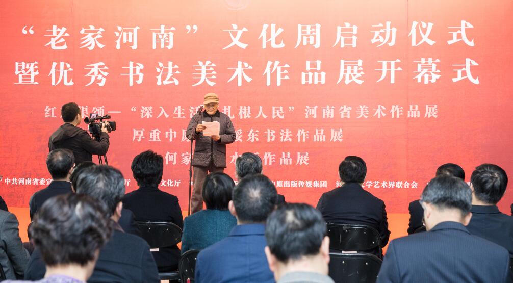 何家安山水画展在河南省文化馆举行