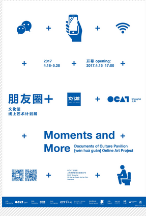 “朋友圈+”文化馆线上艺术计划展 “朋友圈+”文化馆线上艺术计划展
