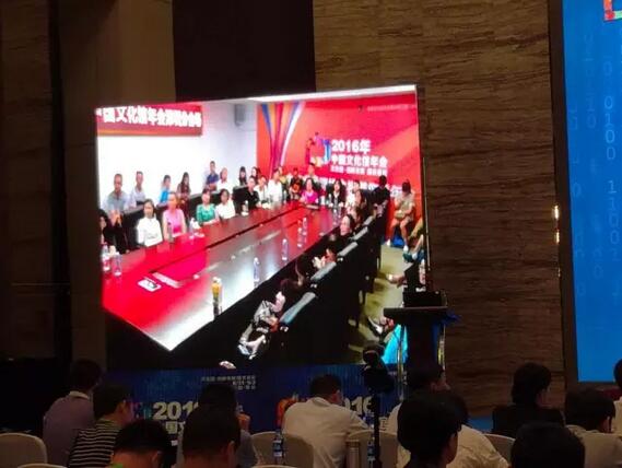 图为年会分会场—深圳福田文体中心与论坛现场直播联动 图为年会分会场—深圳福田文体中心与论坛现场直播联动