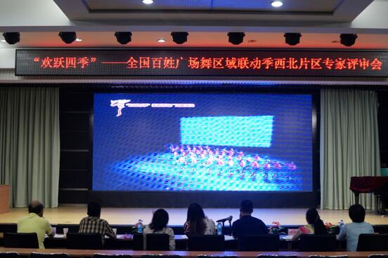 西北片区10部作品入选广场舞活动全国展演季1.jpg