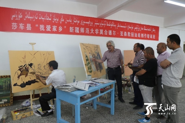 新疆莎车县文化馆联合新师大举办“我爱家乡”油画培训班
