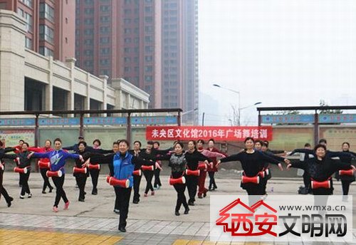 未央区文化馆举办2016广场舞培训