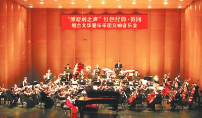 烟台文华爱乐乐团交响音乐会剧照