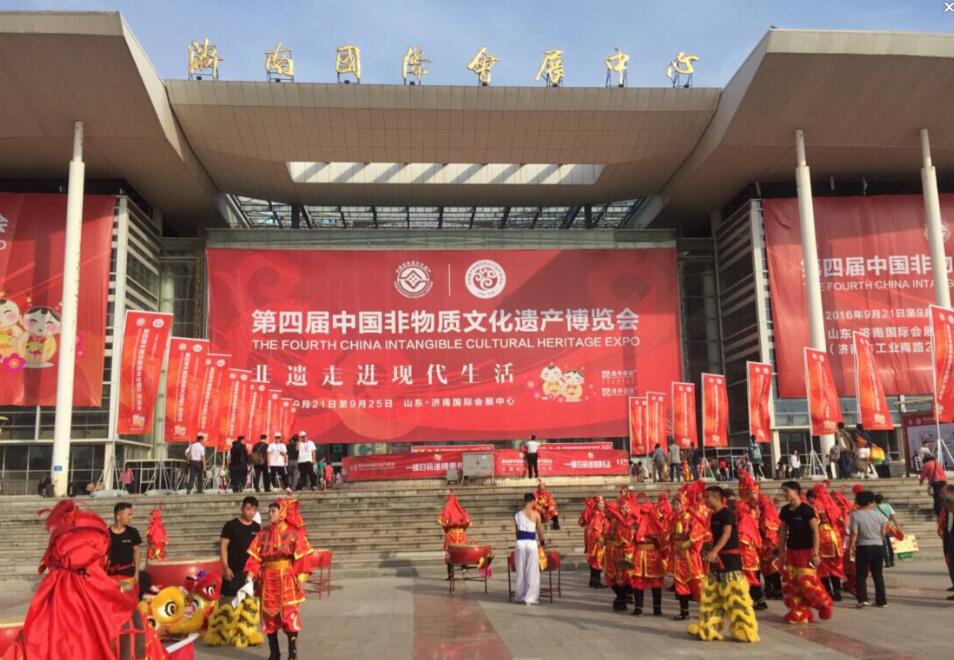 第四届中国非物质文化遗产博览会开幕式