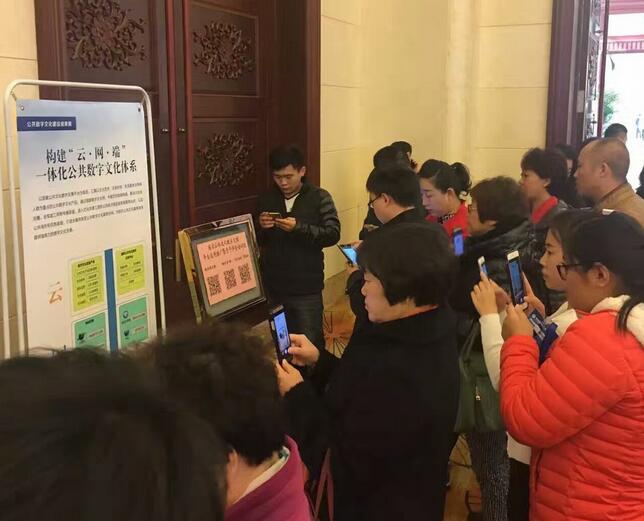 国家公共文化数字支撑平台全国应用推广暨骨干师资培训班现场