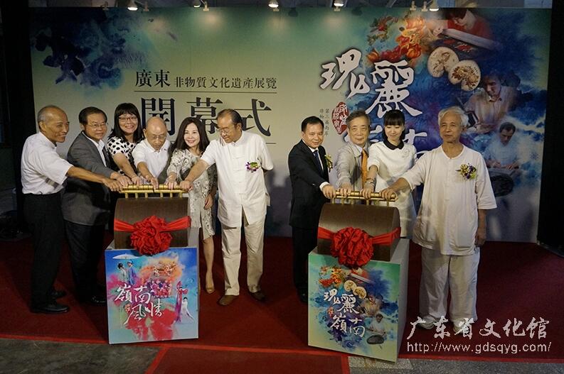 广东非物质文化遗产展览开幕式