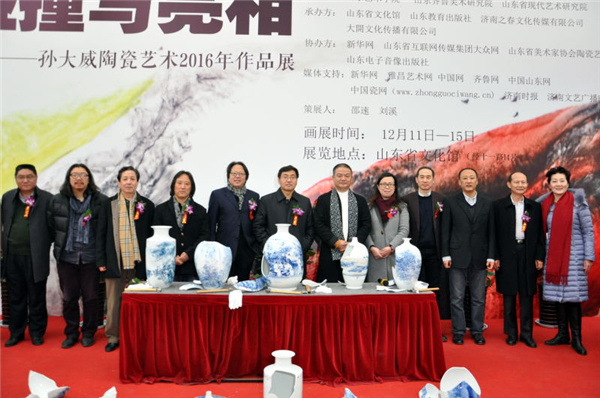 孙大威2016陶瓷艺术展在山东省文化馆精彩亮相 孙大威2016陶瓷艺术展在山东省文化馆精彩亮相
