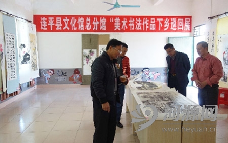 连平县文化馆举办“美术书法作品下乡巡回展” 连平县文化馆举办“美术书法作品下乡巡回展”