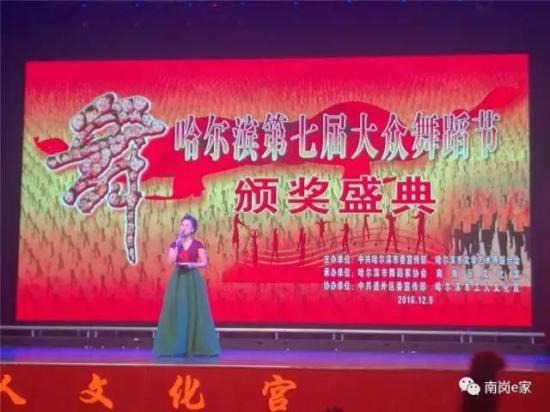 南岗区大众舞蹈节圆满落幕文化馆再获殊荣 南岗区大众舞蹈节圆满落幕文化馆再获殊荣