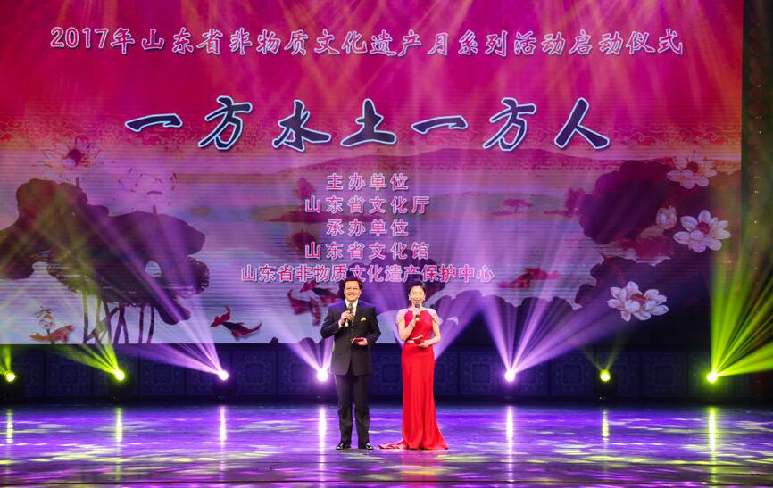 “一方水土一方人”2017年山东省非物质文化遗产月系列活动启动仪式圆满结束
