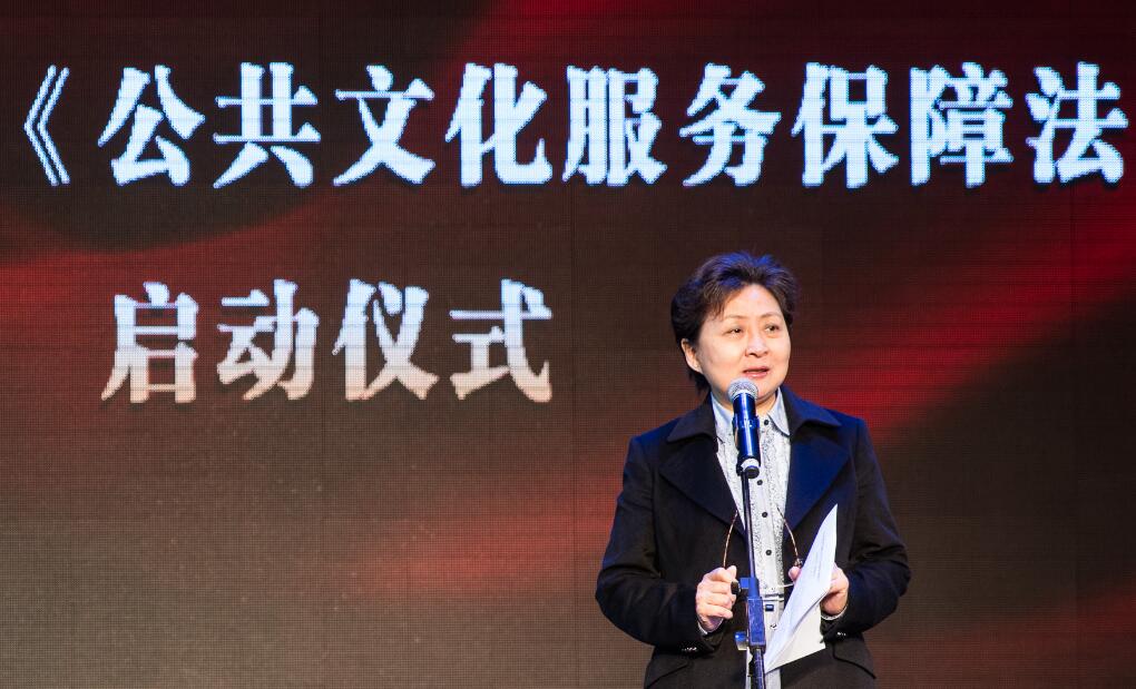 河南省实施《公共文化服务保障法》启动仪式近日举行