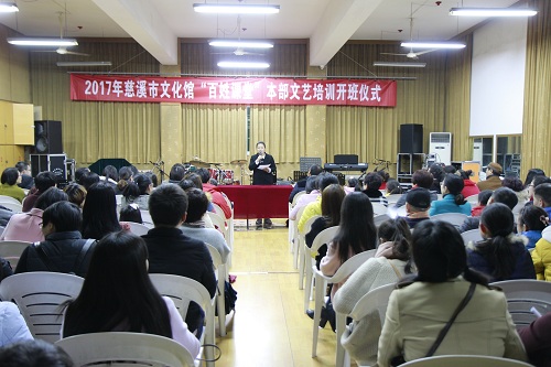慈溪市文化馆"百姓课堂"公益培训开课