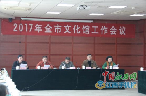 九江市2017年文化馆工作会议顺利召开 九江市2017年文化馆工作会议顺利召开