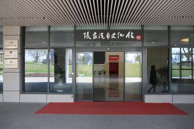 图为张家港市文化馆